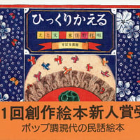 ひっくりかえる