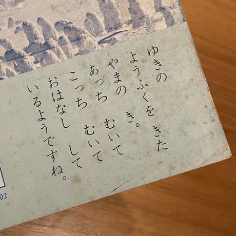 よいこのくに 第17巻第11号