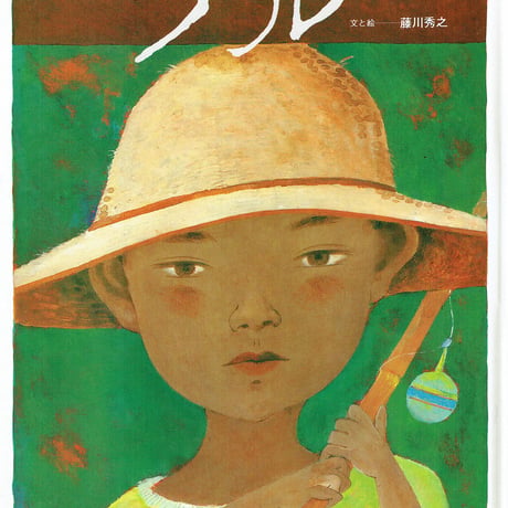 テル