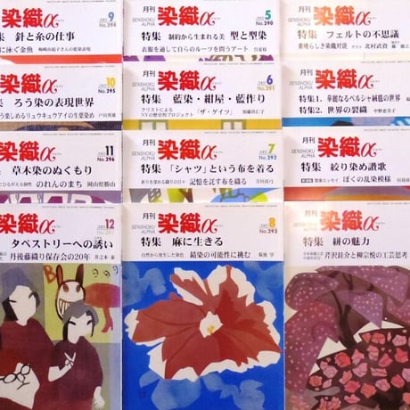 染織α | STORES