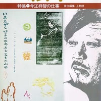 月刊絵本 1979/1