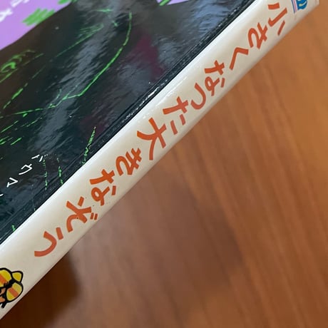 小さくなった大きなぞう
