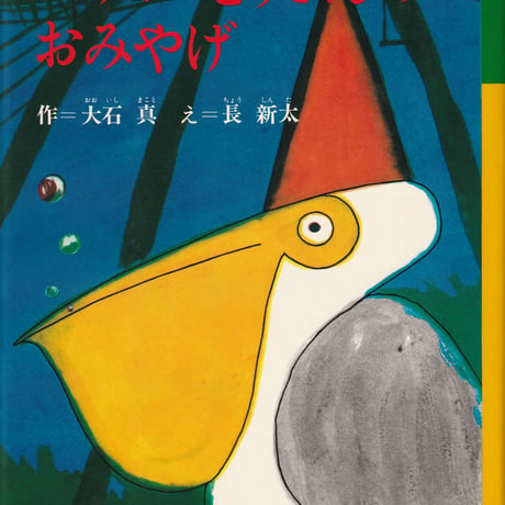 小峰書店 | STORES