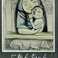 にあんちゃん 十歳の少女の日記