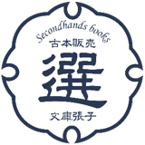 古本選堂 online store