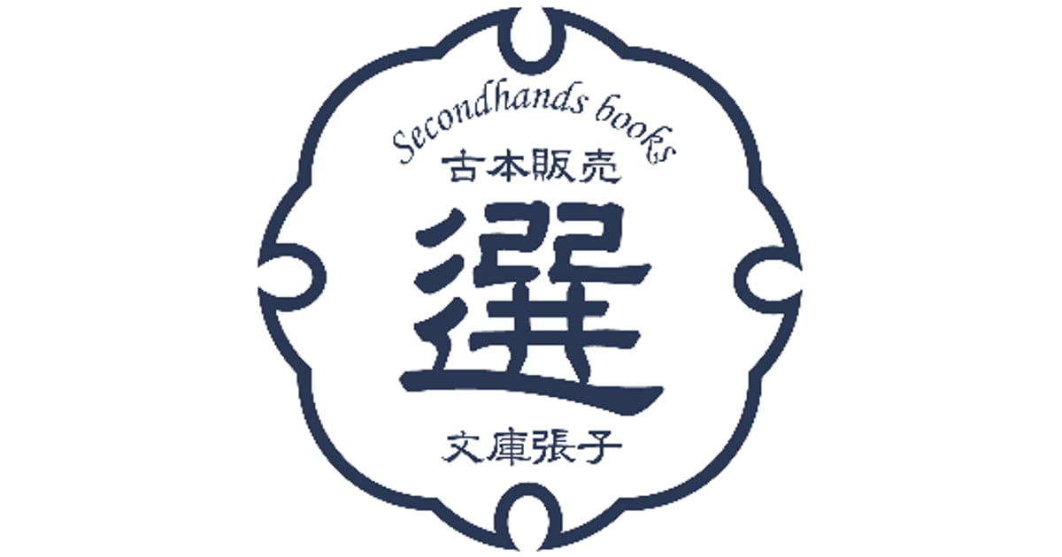 古本選堂 online store