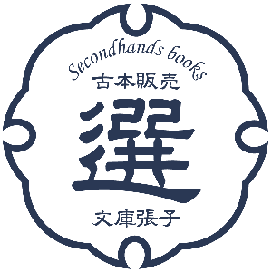 古本選堂 online store