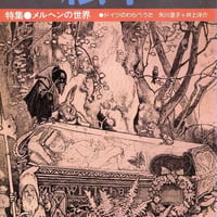 月刊絵本 1977/11