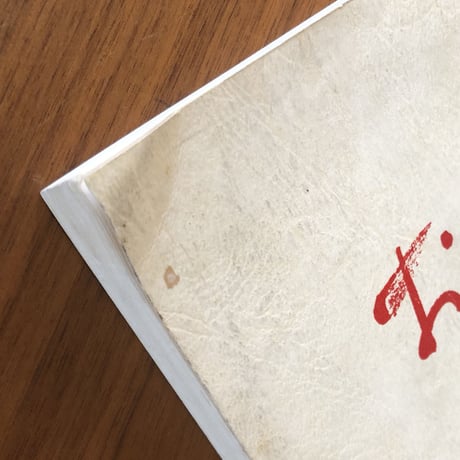 季刊 おべりすく 創刊号