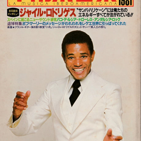 ボブ・マーリー | STORES
