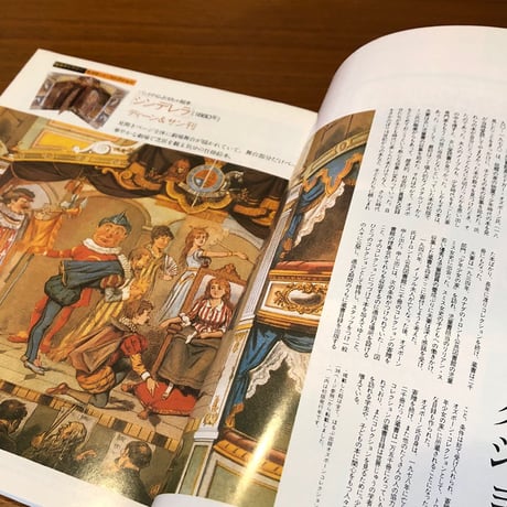 月刊絵本とおはなし 1983/2