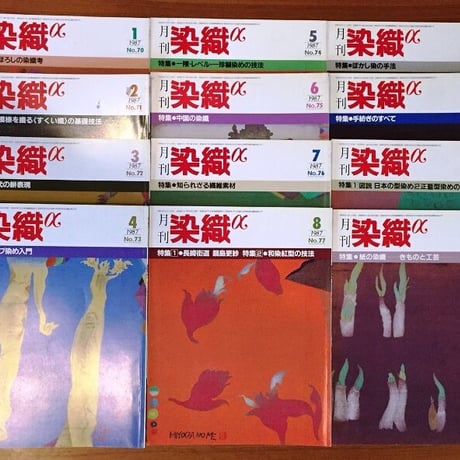 染織α | STORES