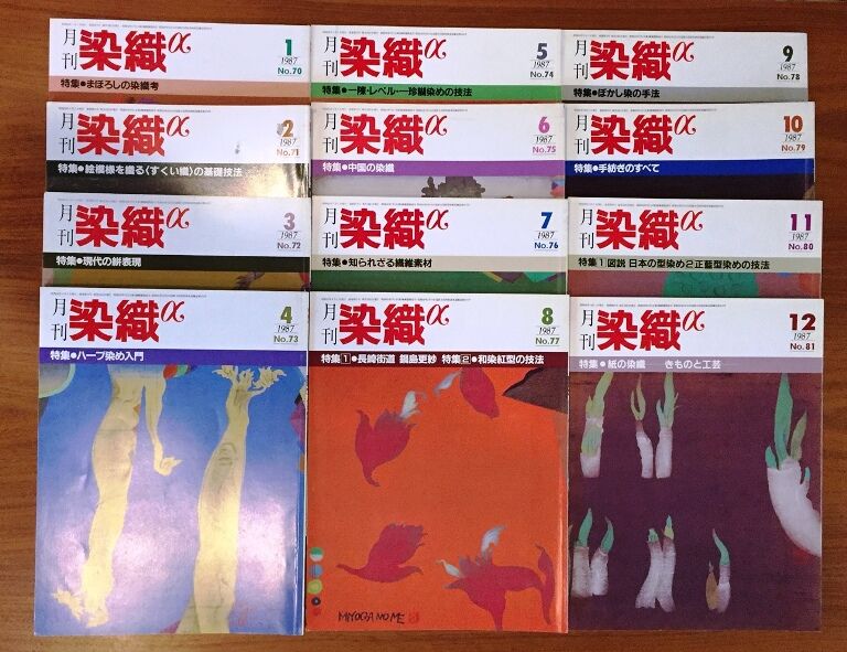 月刊染織α 1987セット | 古本選堂 online store