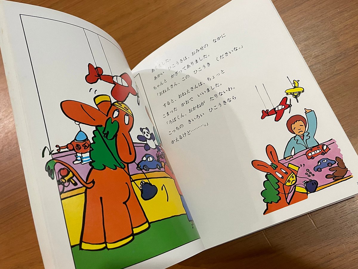 ようくんとどんきち | 古本選堂 online store