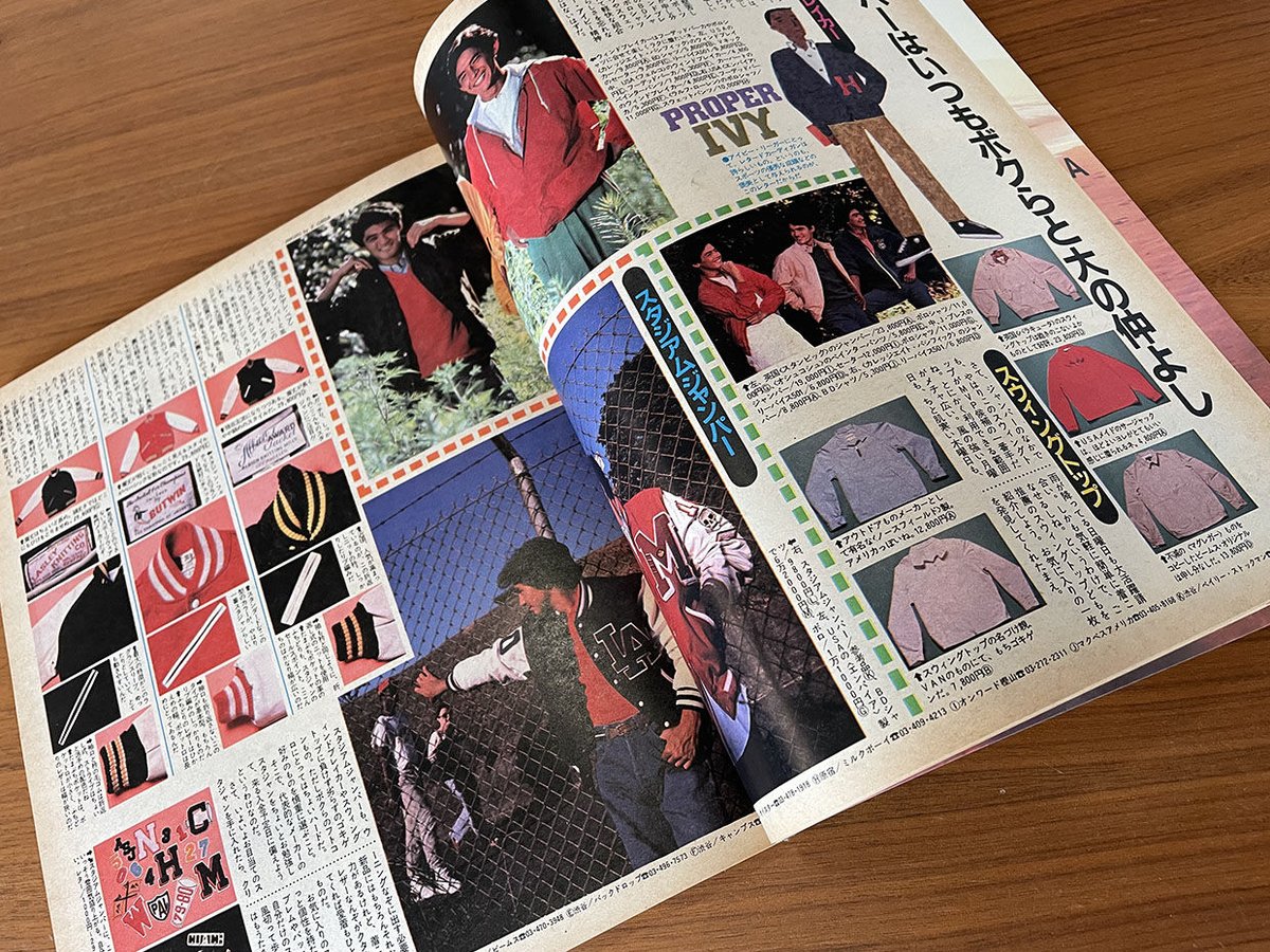 POPEYE ［ポパイ］1981/10/10 通巻112号 | 古本選堂 online store