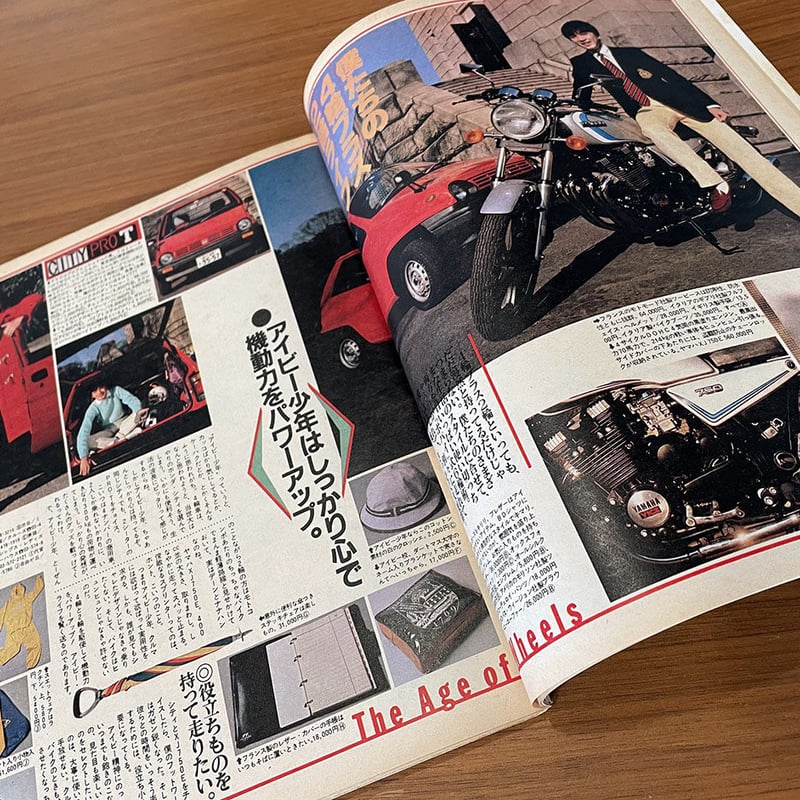 POPEYE ［ポパイ］1982/2/25 通巻121号 | 古本選堂 online store