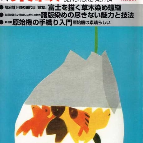 染織α | STORES