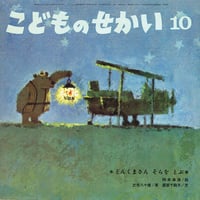 明りになったかたつむり | 古本選堂 online store