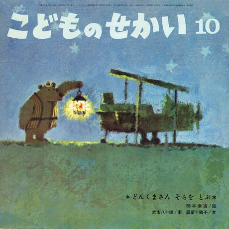 柿本幸造 | STORES