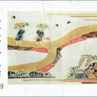 民芸手帖 1975年4月号　通巻203号