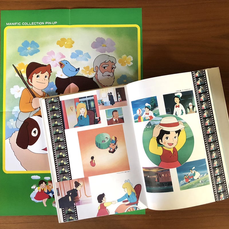 アルプスの少女ハイジ | 古本選堂 online store