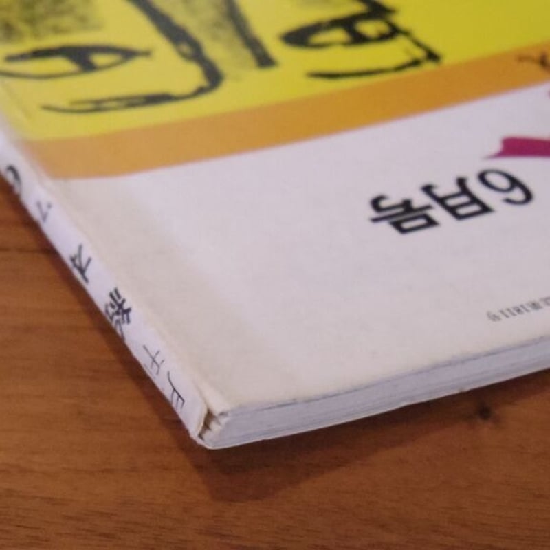 120冊　月刊絵本 mainimg.jpg