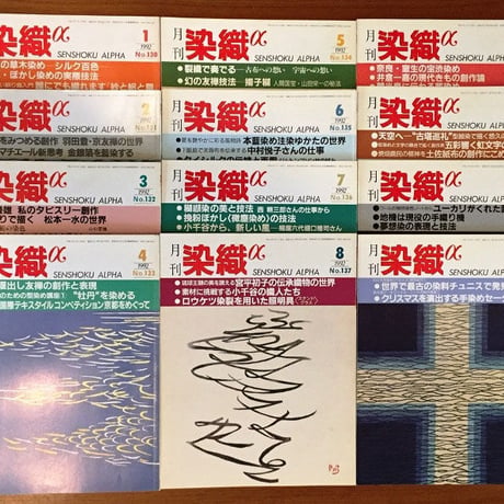 染織α | STORES