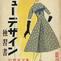 ニューデザイン独習書 第19集 夏の号