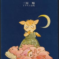 ハッシャ バイ ねんねんころりよ