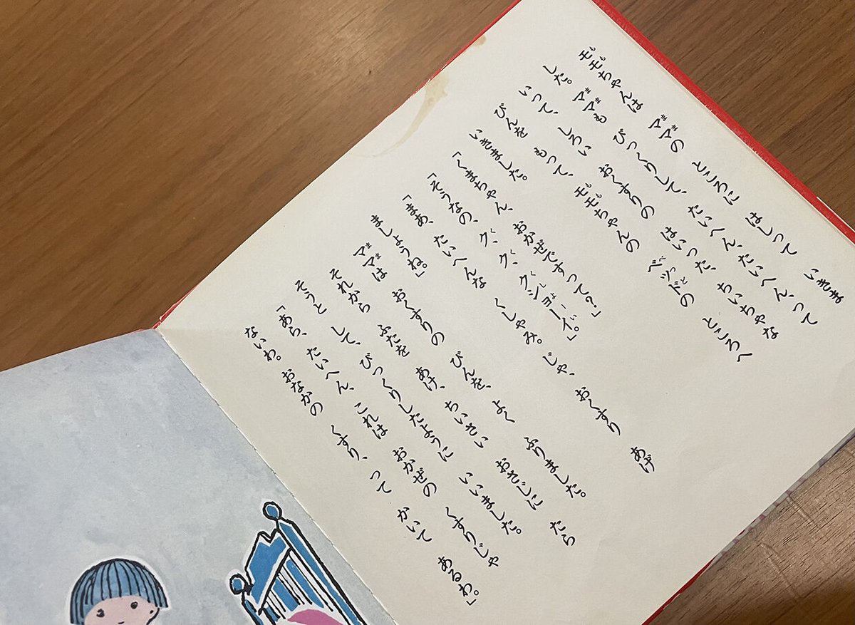 『ちいさいモモちゃん ぽんぽんのいたいくまさん』 ラクマパック（絶版） ちいさいモモちゃん ぽんぽんのいたいくまさん』 ラクマパック