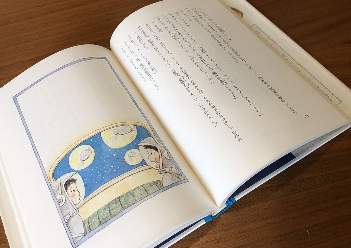 【絶版】宇宙たんけんたい 全6巻」初版2005年発行★希少 宇宙たんけんたい(全6巻セット) - メルカリ