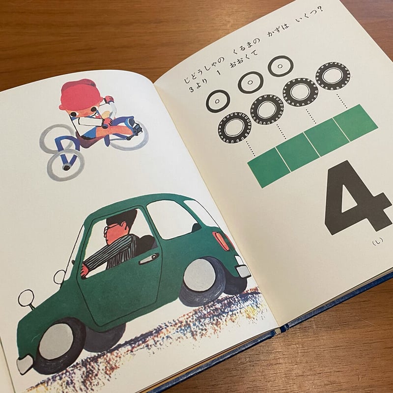 かずのほん2 | 古本選堂 online store 