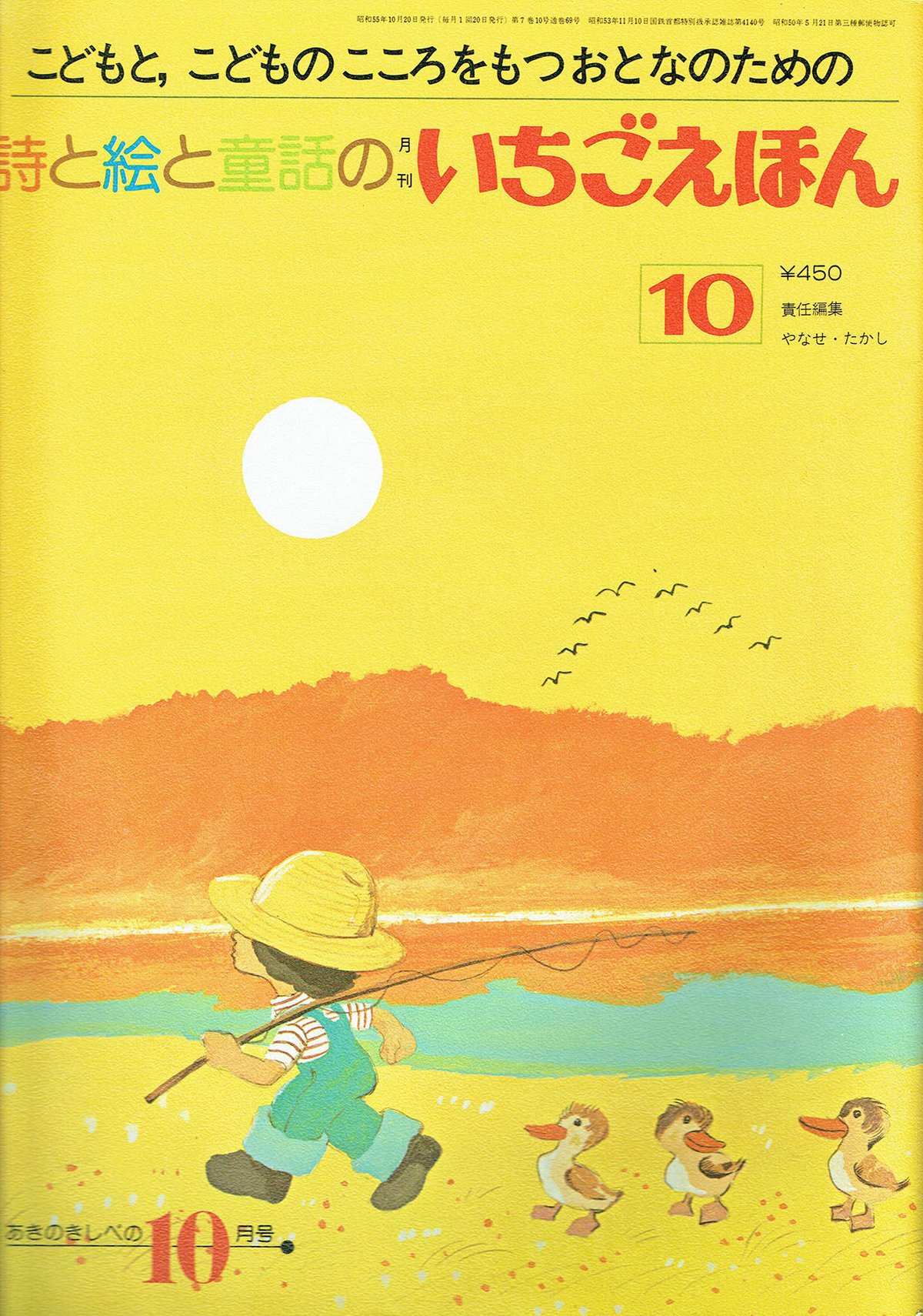やなせたかし　関連著書10冊セット やなせたかし 関連著書10冊セット
