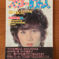 細川家伝来の面と装束能の美展 | 古本選堂 online store
