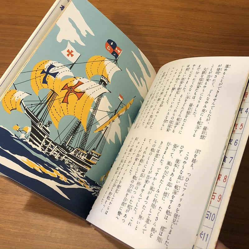 復刻　絵本絵ばなし集 解説（復刻絵本絵ばなし集）」瀬田貞二／鳥越信／滑川道夫／南部