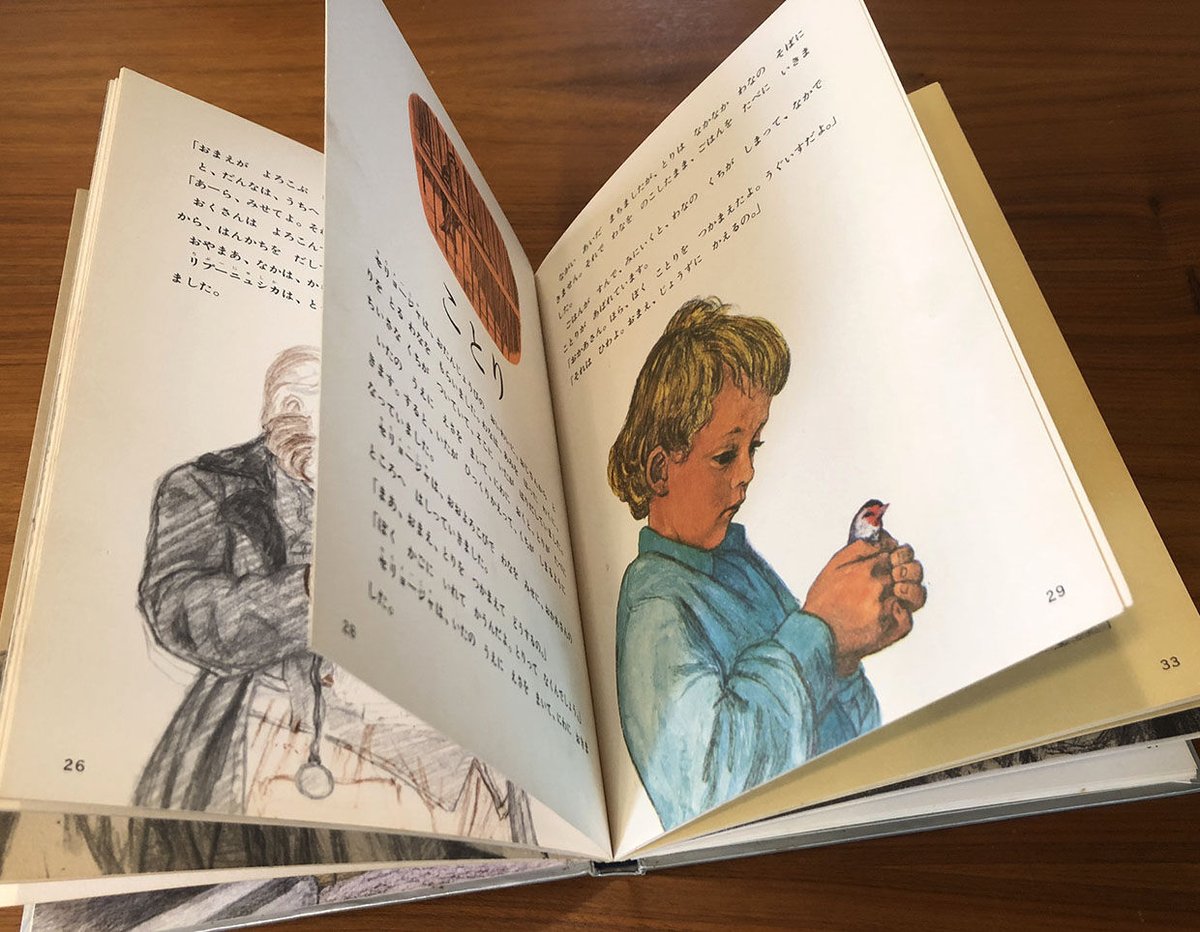 トルストイページ トルストイ どうわえほん | 古本選堂 online store