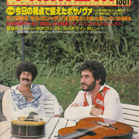 中南米音楽 1981/3