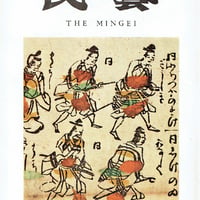 民藝1971年9月号　通巻225号