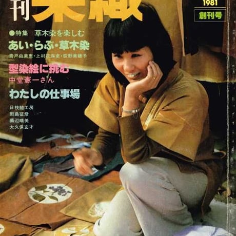 創刊号 | STORES