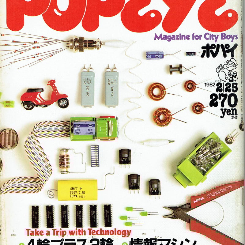 POPEYE ［ポパイ］1982/2/25 通巻121号 | 古本選堂 online store