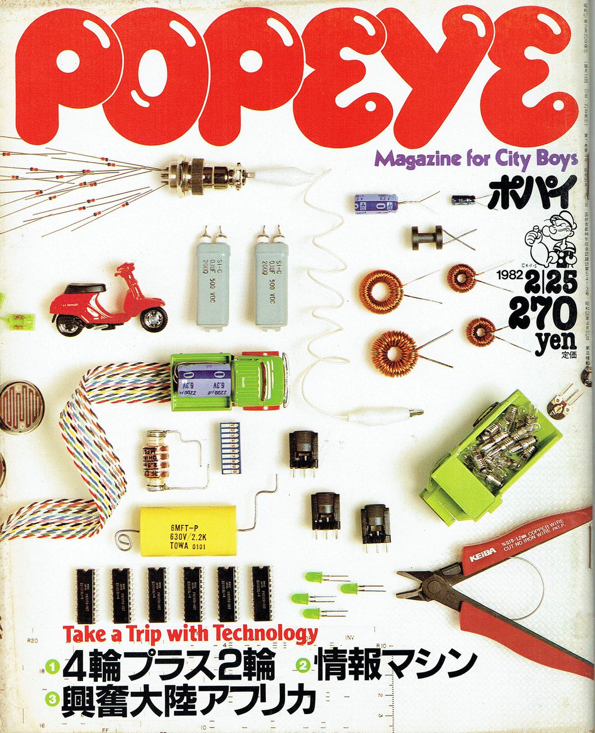 オリーブ　ポパイPOPEYE増刊号　1982 4/5 雑誌ポパイ増刊オリーブ1981年11月5日1982年4月5日2冊セット
