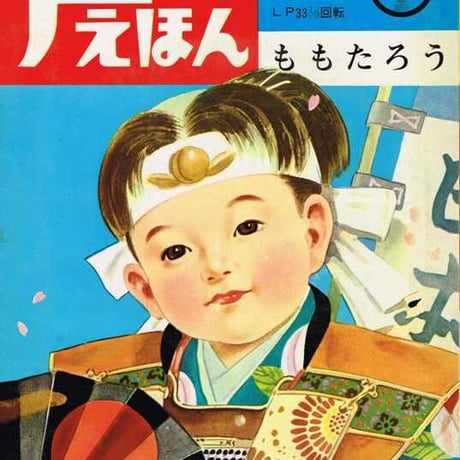 ソノシート | STORES