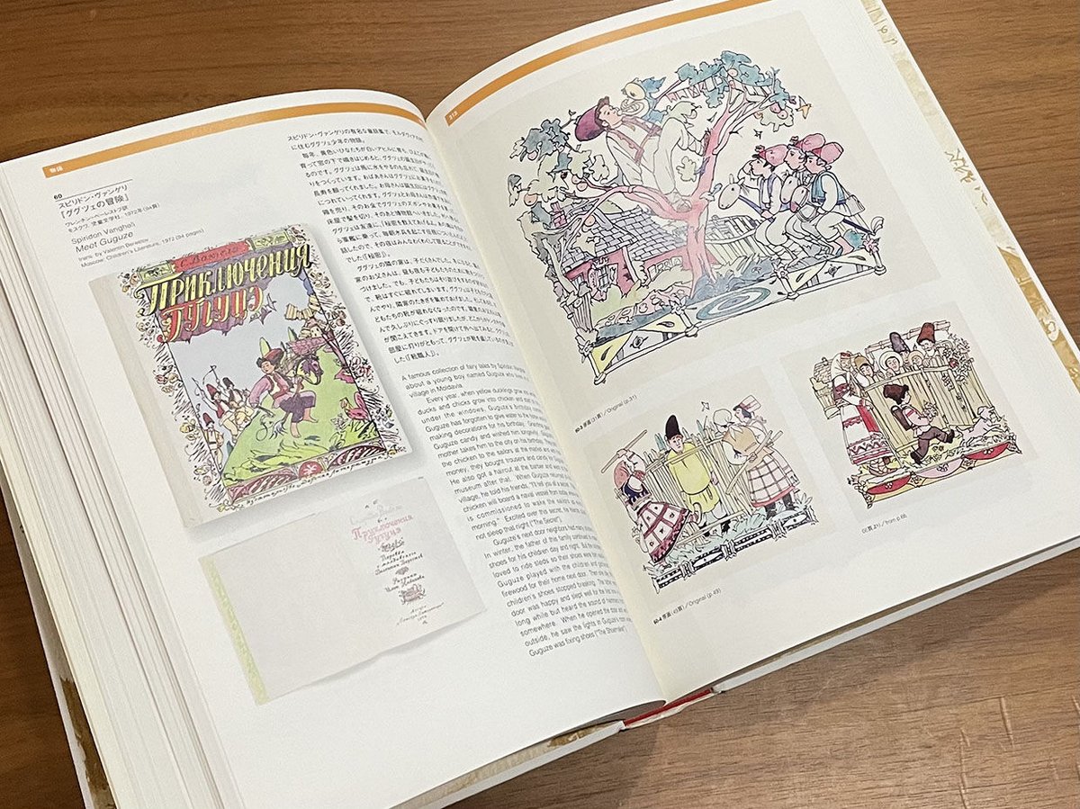 イリヤ・カバコフ　世界図鑑 イリヤ・カバコフ 世界図鑑 絵本と原画 | 神奈川県立近代美術館