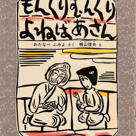 梶山俊夫 | STORES