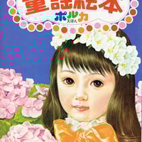 平凡社ジュニア写真動物記 30冊 | 古本選堂 online store