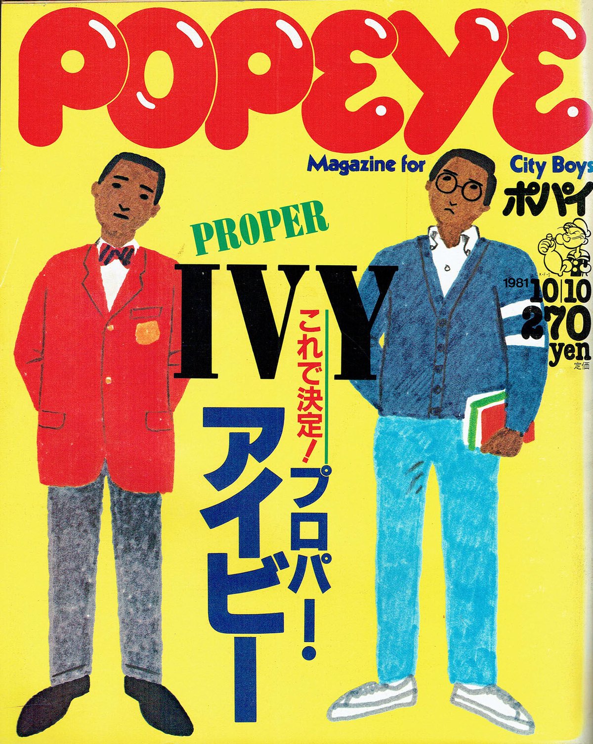 その他 Popeye POPEYE ［ポパイ］1981/10/10 通巻112号 | 古本選堂 online store