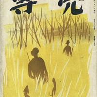 専売 通巻59号