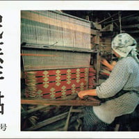 民芸手帖 1970年5月号　通巻144号
