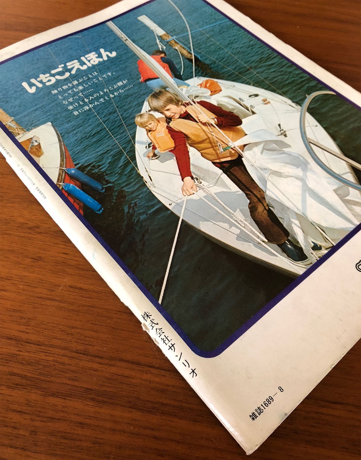 いちごえほん 全75巻セット いちごえほん 全75巻セット