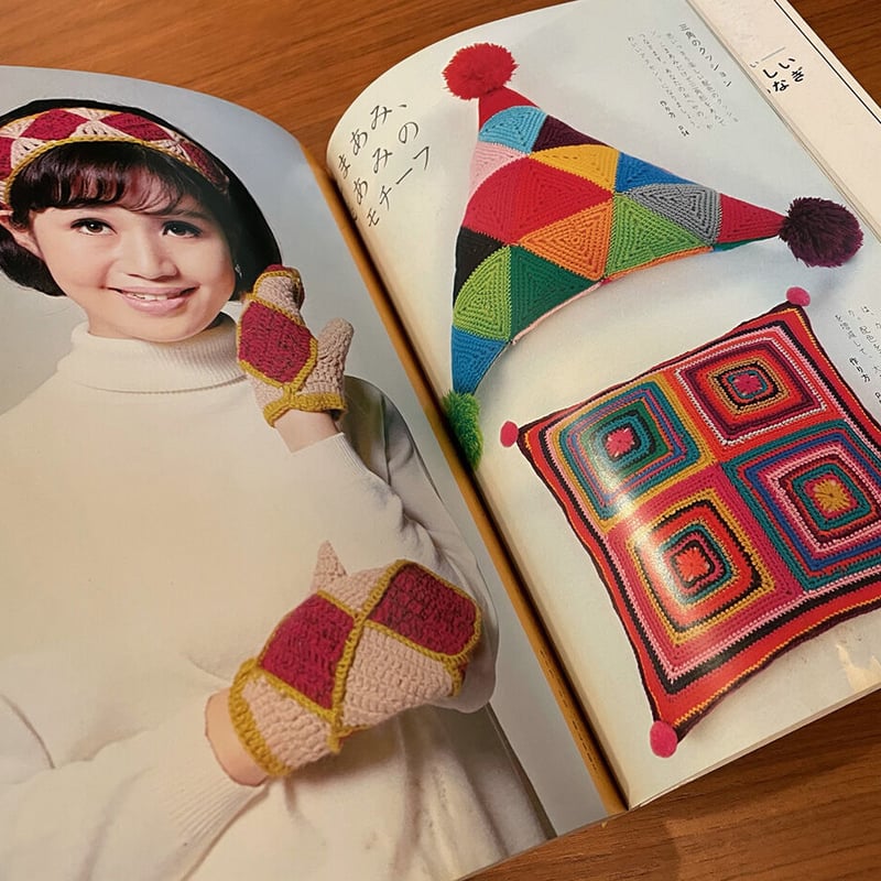 服飾手芸全書　あみもの、レース　きものと和裁　古書　まとめて4冊 服飾手芸全書 あみもの、レース きものと和裁 古書 まとめて4冊